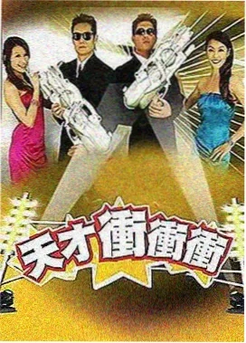 向往的生活8